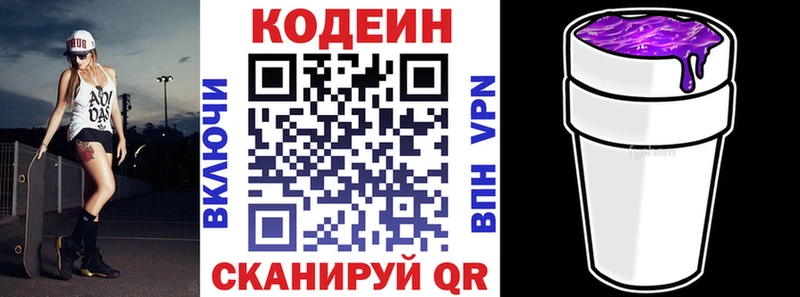 Кодеин напиток Lean (лин)  где купить наркоту  Кологрив 