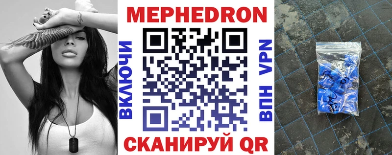 мега ссылка  хочу наркоту  площадка официальный сайт  МЯУ-МЯУ VHQ  Кологрив 